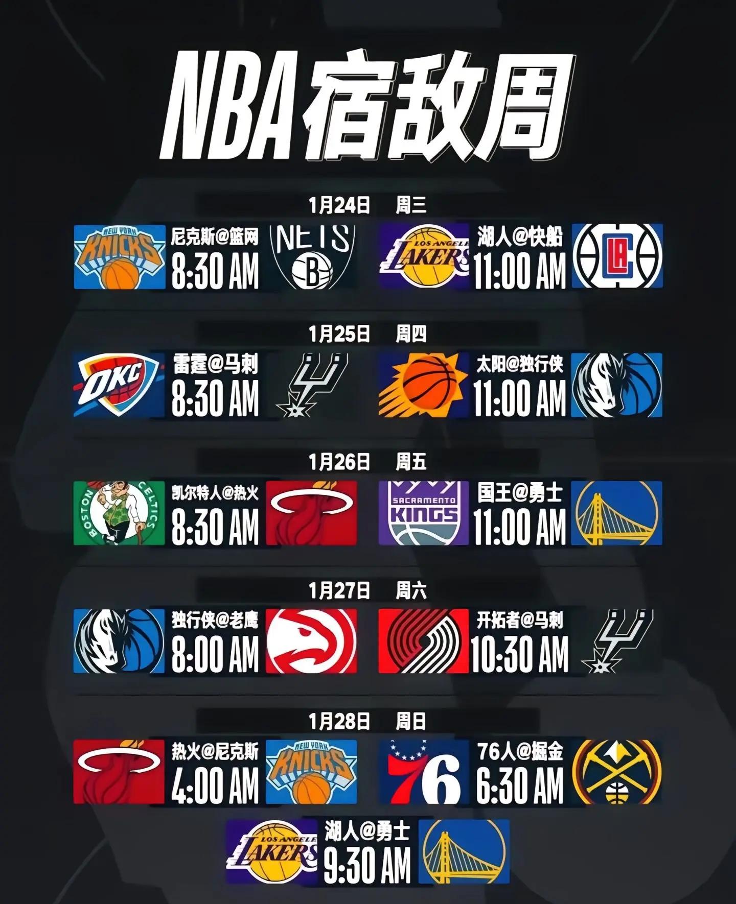 尼斯迎NBA常规赛关键赛，冲刺阶段防线松动，球迷炸锅，赛程密集仍需轮换(尼克斯vs活塞比赛视频)
