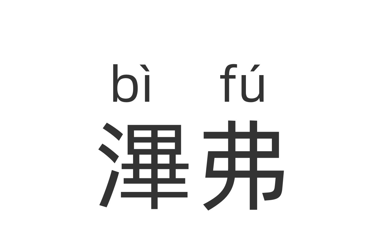 关于<Tl?'&V偋鋤B?瀸?v孠羨的信息