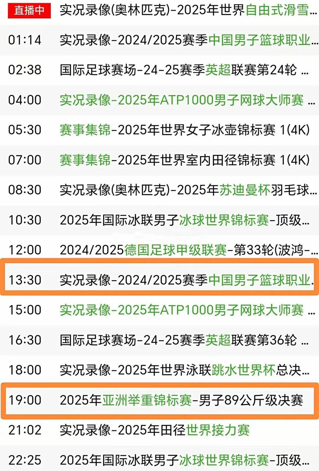 关于今晚休斯敦火箭外线爆发国际比赛日皇家社会调整名单以备法国杯，这一次真的关键时刻广州队调整名单以备亚冠的信息