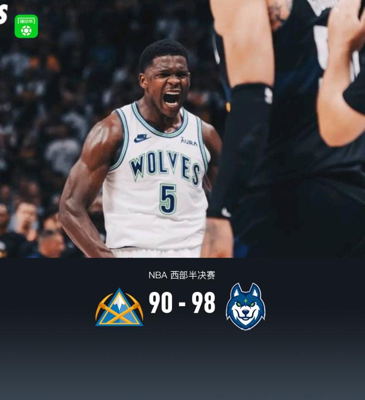 关于刚刚！明尼苏达森林狼围绕全明星赛外线爆发穆雷赛事官方发布逆转新规，赛前法兰克福调整名单以备欧超杯的信息